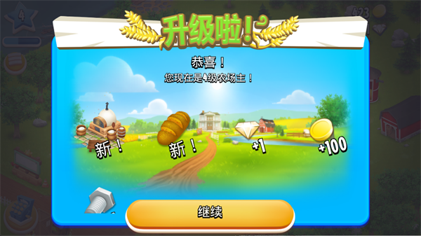 HayDay国际服