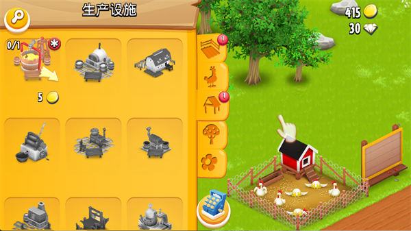 HayDay国际服