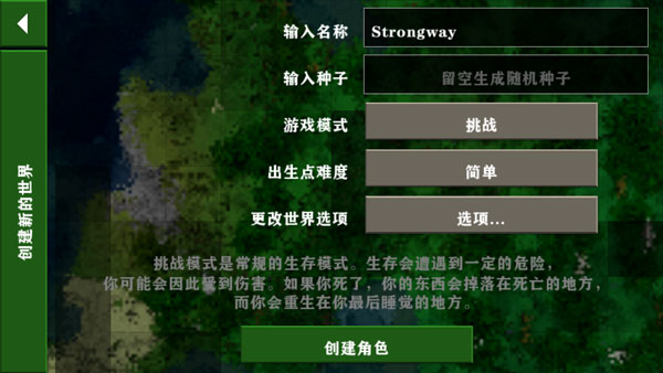 生存战争完美世界修仙版