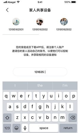 Abegal摄像头截图2
