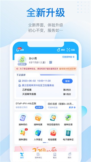 金苗宝截图2