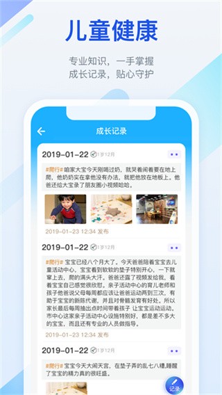 金苗宝截图3