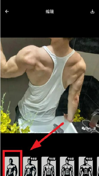 GigaBody健美肌肉