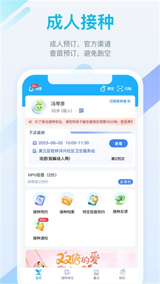 金苗宝截图4