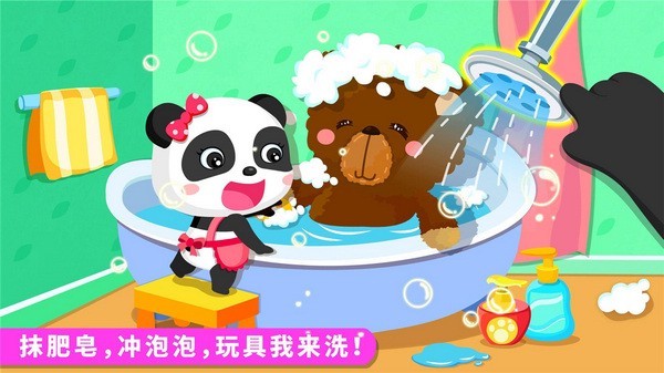 宝宝爱打扫截图3
