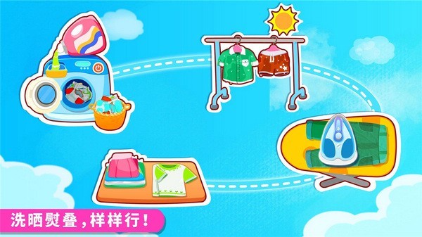 宝宝爱打扫截图1