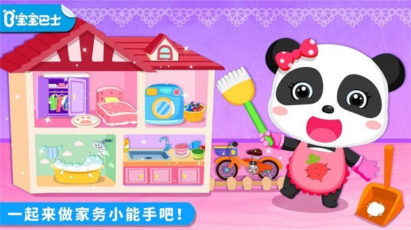 宝宝爱打扫截图2