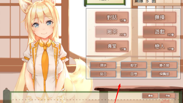 与狐狸的日常