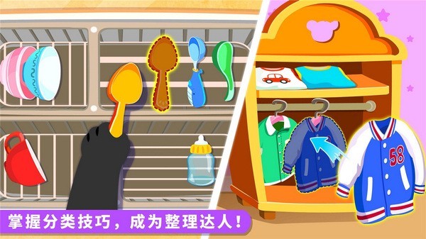 宝宝爱打扫截图4