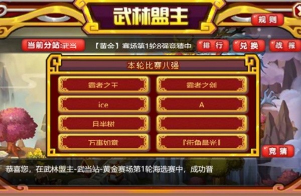 Q宠大乐斗截图4