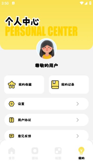 小精灵美化旧版