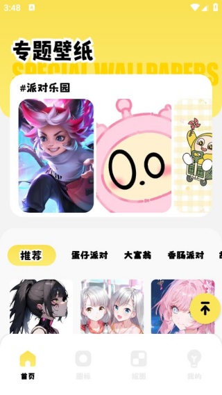 小精灵美化旧版