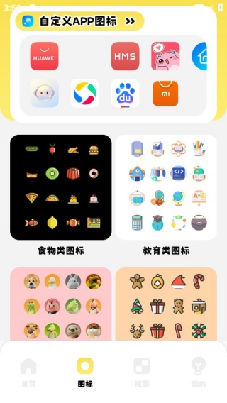 小精灵美化旧版