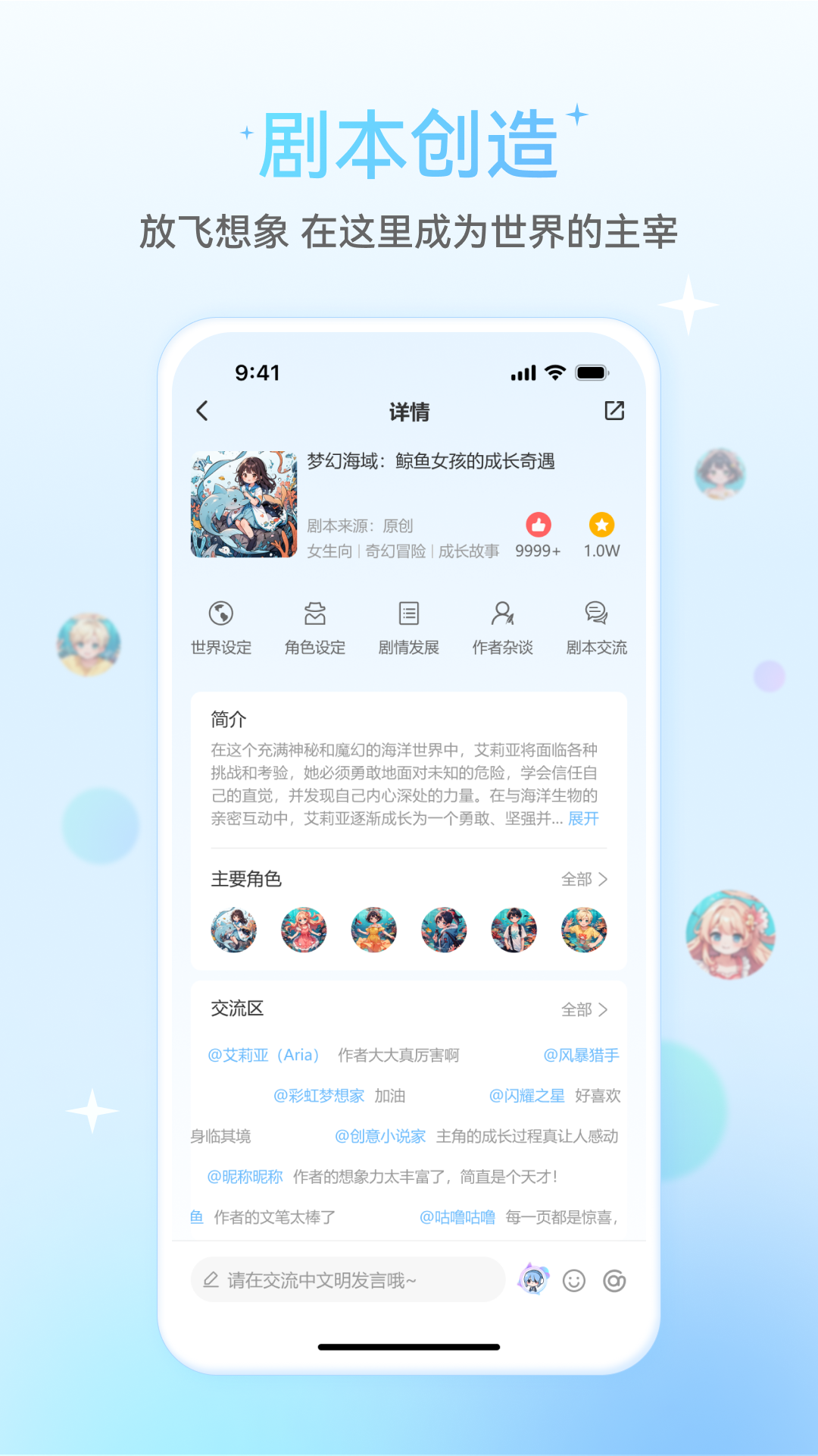 星次元截图3