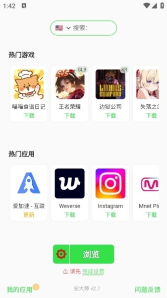 安大师手机版