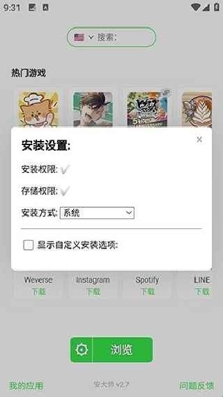 安大师手机版