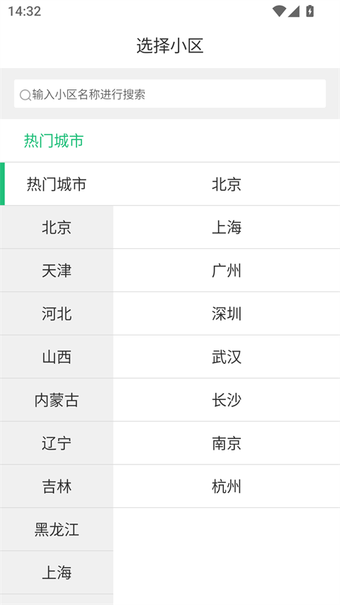 1号社区