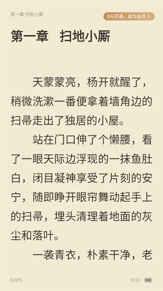 米读极速版