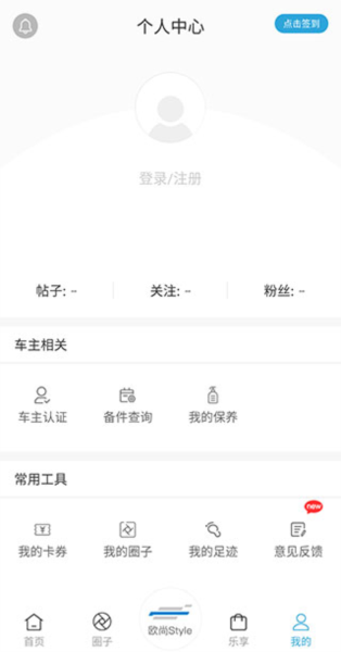 欧尚Style