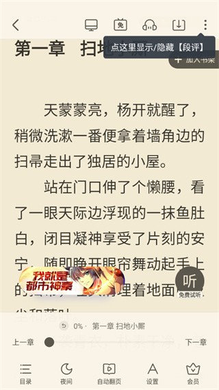 米读极速版