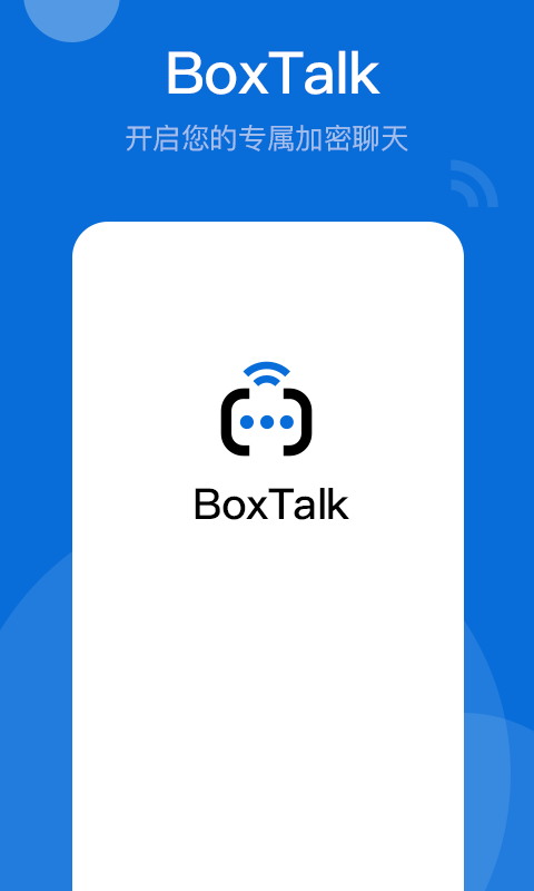 BoxTalk最新版截图1