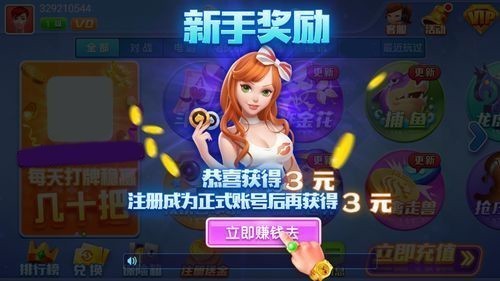 山河棋牌官方正版截图1