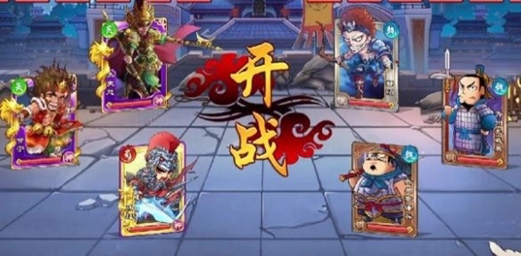 三国杀传奇单机版