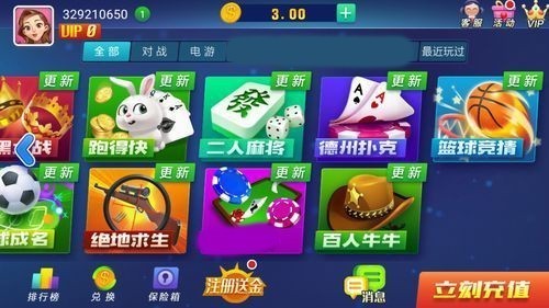 山河棋牌官方正版截图2