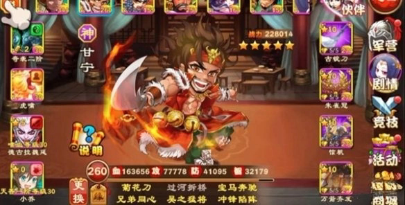 三国杀传奇单机版