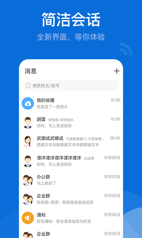 BoxTalk最新版截图3