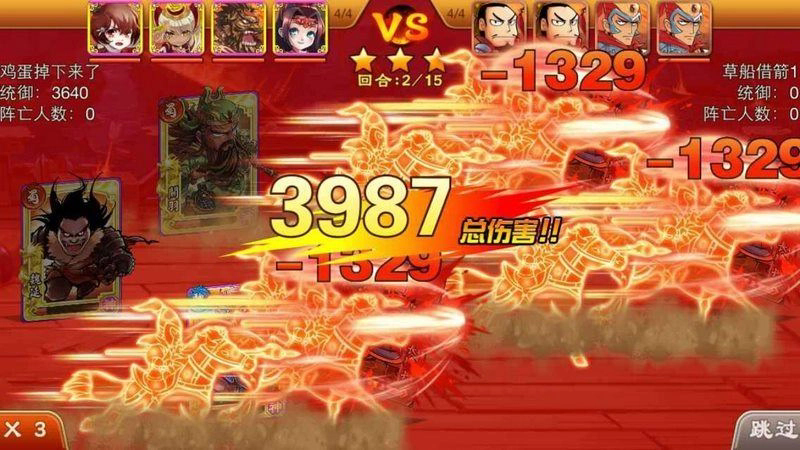 三国杀传奇单机版