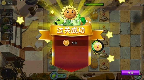 植物大战僵尸2最新版