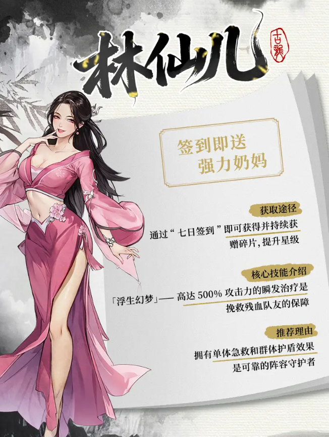 古龙群侠录傅红雪阵容搭配推荐