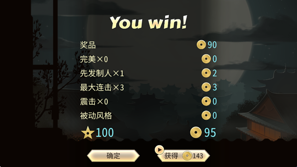 欲望格斗2