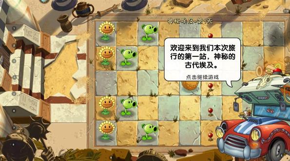植物大战僵尸2最新版