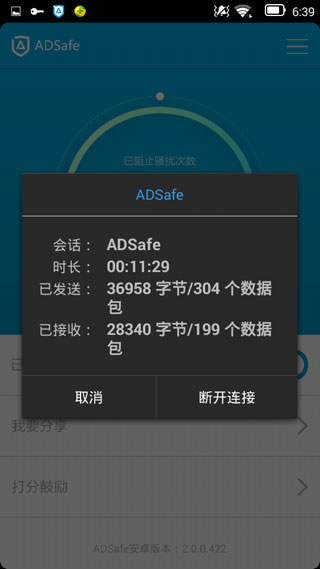 广告管家