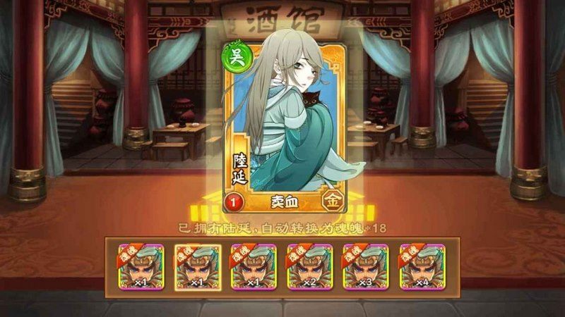 三国杀传奇单机版