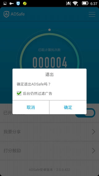 广告管家