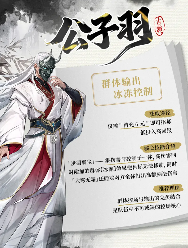 古龙群侠录傅红雪阵容搭配推荐