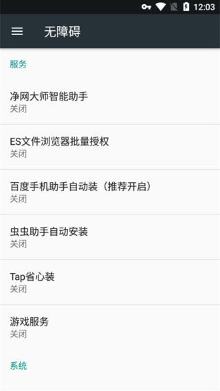广告管家