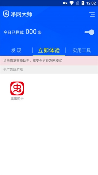 广告管家