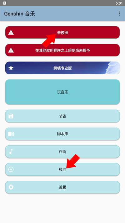 原神音乐助手