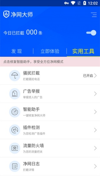 广告管家