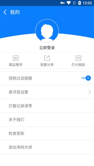 广告管家