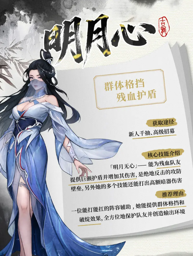 古龙群侠录傅红雪阵容搭配推荐