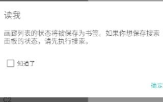 EHviewer不用谢我是活雷锋