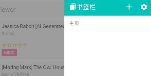 EHviewer不用谢我是活雷锋
