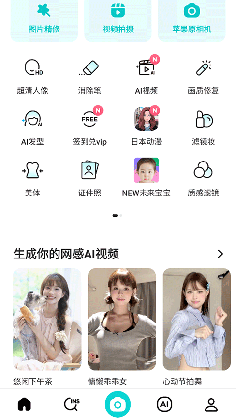 Loopsie中文版