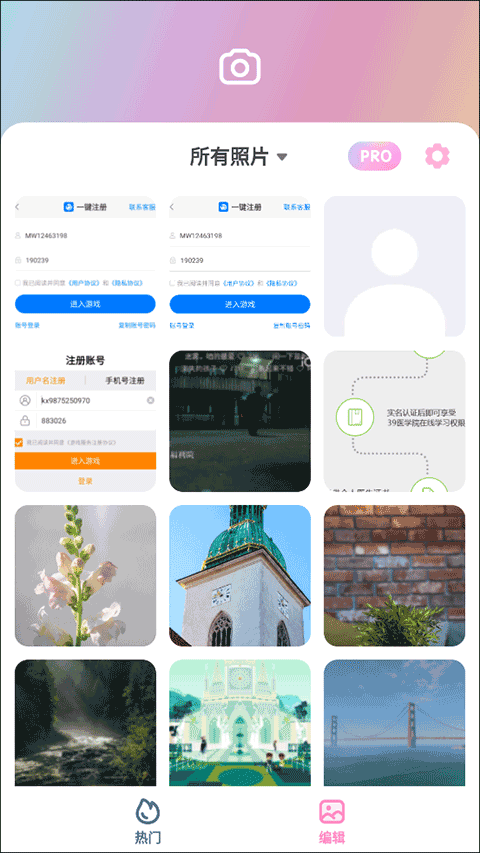 Loopsie中文版