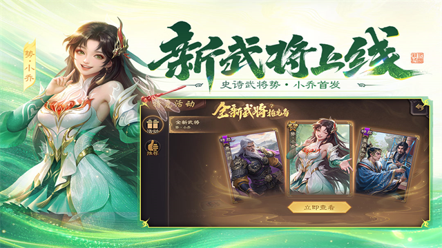 三国杀百度版截图2